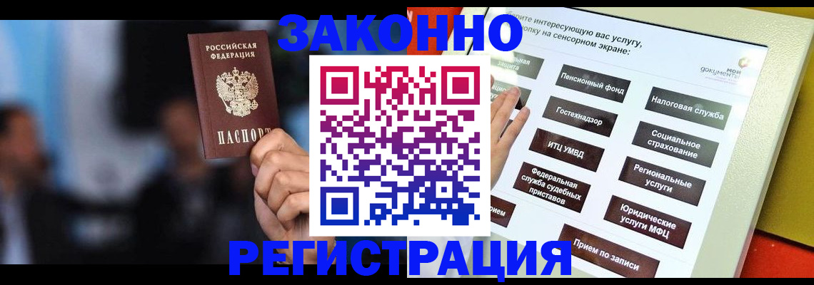 прописка для школы в Ульяновской области