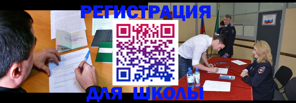 временная регистрация купить в Ульяновской области