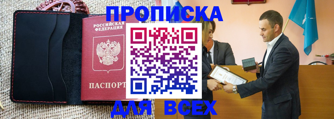 временная регистрация законно в Ульяновской области