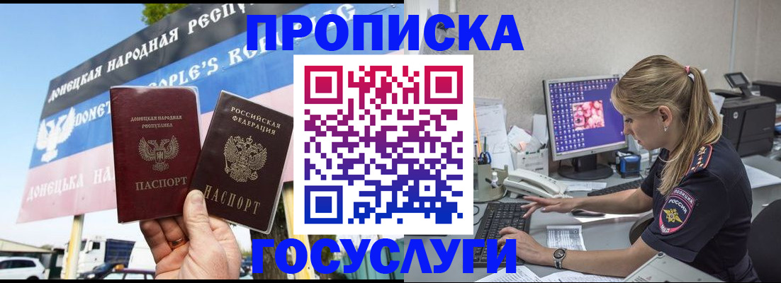 прописка паспорт в Ульяновской области
