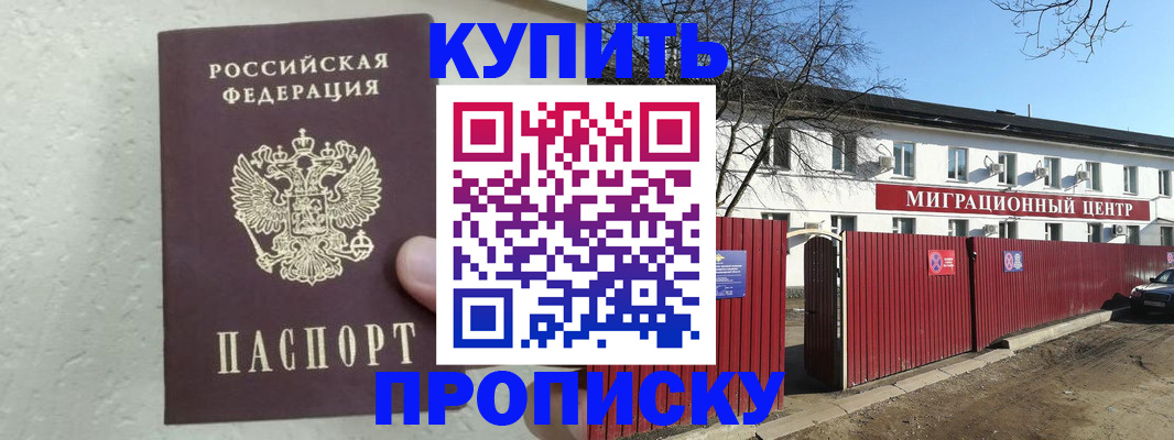 прописка регистрация в Ульяновской области